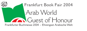 Logo der arabischen Welt